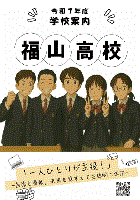 41fukuyama