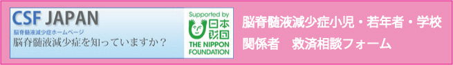 CFS JAPANホームページ