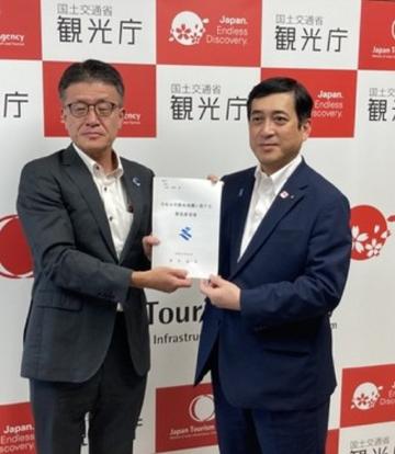 観光庁