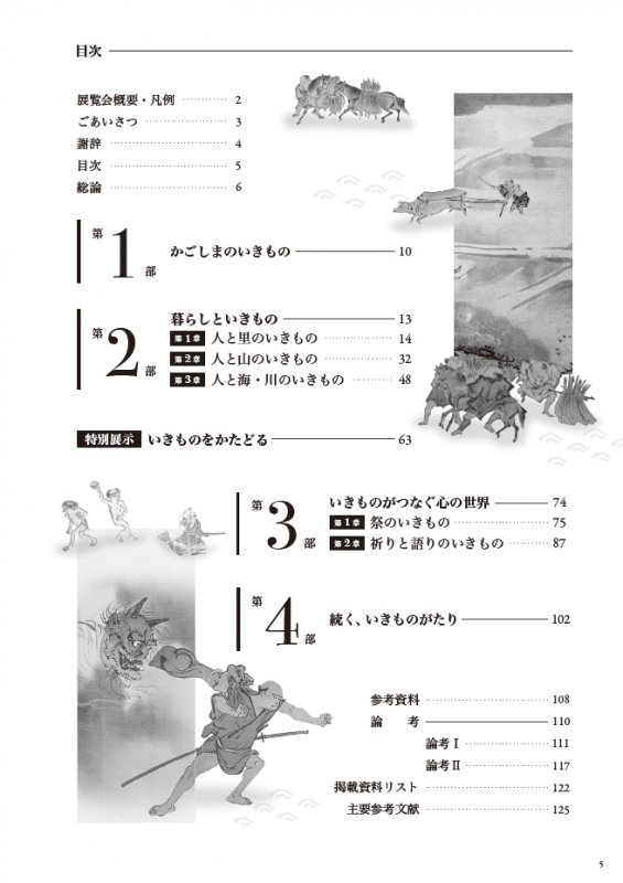 通常版表紙