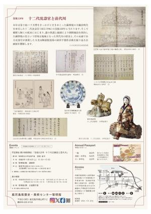 12thchinjukanウラ